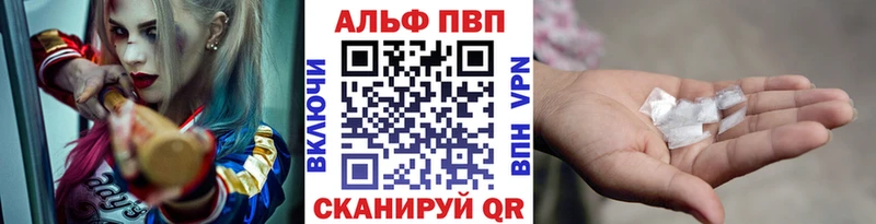 Alfa_PVP VHQ  где купить   Тюкалинск 