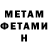 Метадон methadone Hunter Sneddon