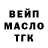 БУТИРАТ GHB Kev Lopez
