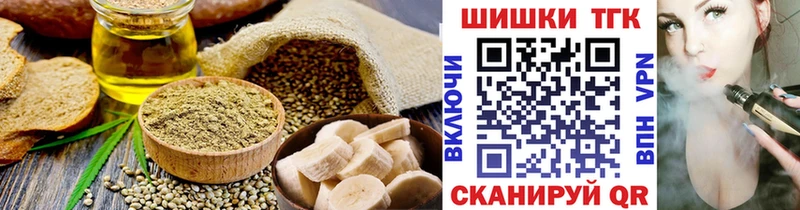 Еда ТГК конопля  Тюкалинск 