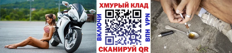 закладки  Тюкалинск  ГЕРОИН VHQ 