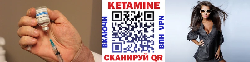 Кетамин ketamine  купить наркотики сайты  Тюкалинск 